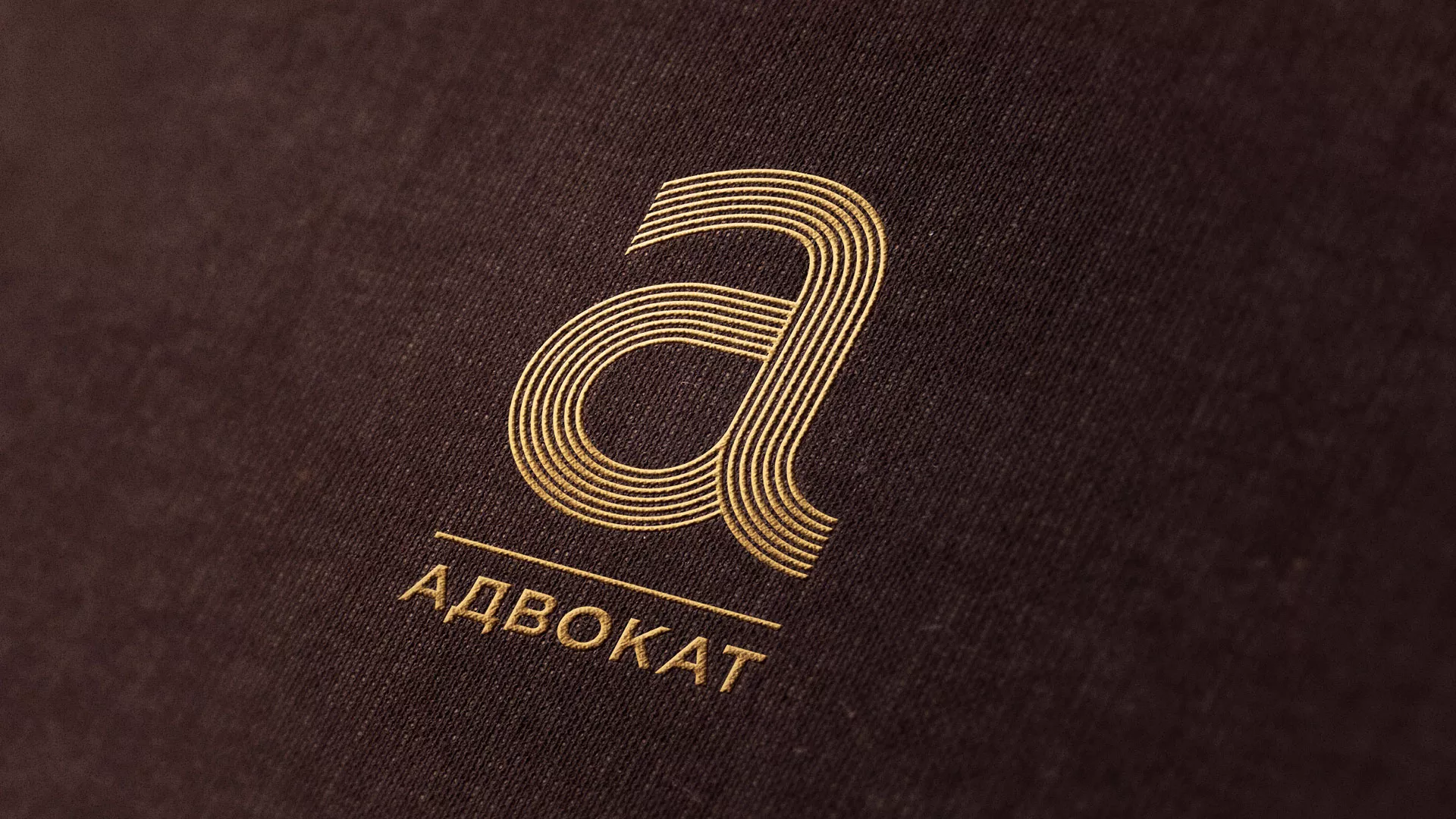 Разработка логотипа для коллегии адвокатов в Заозёрном